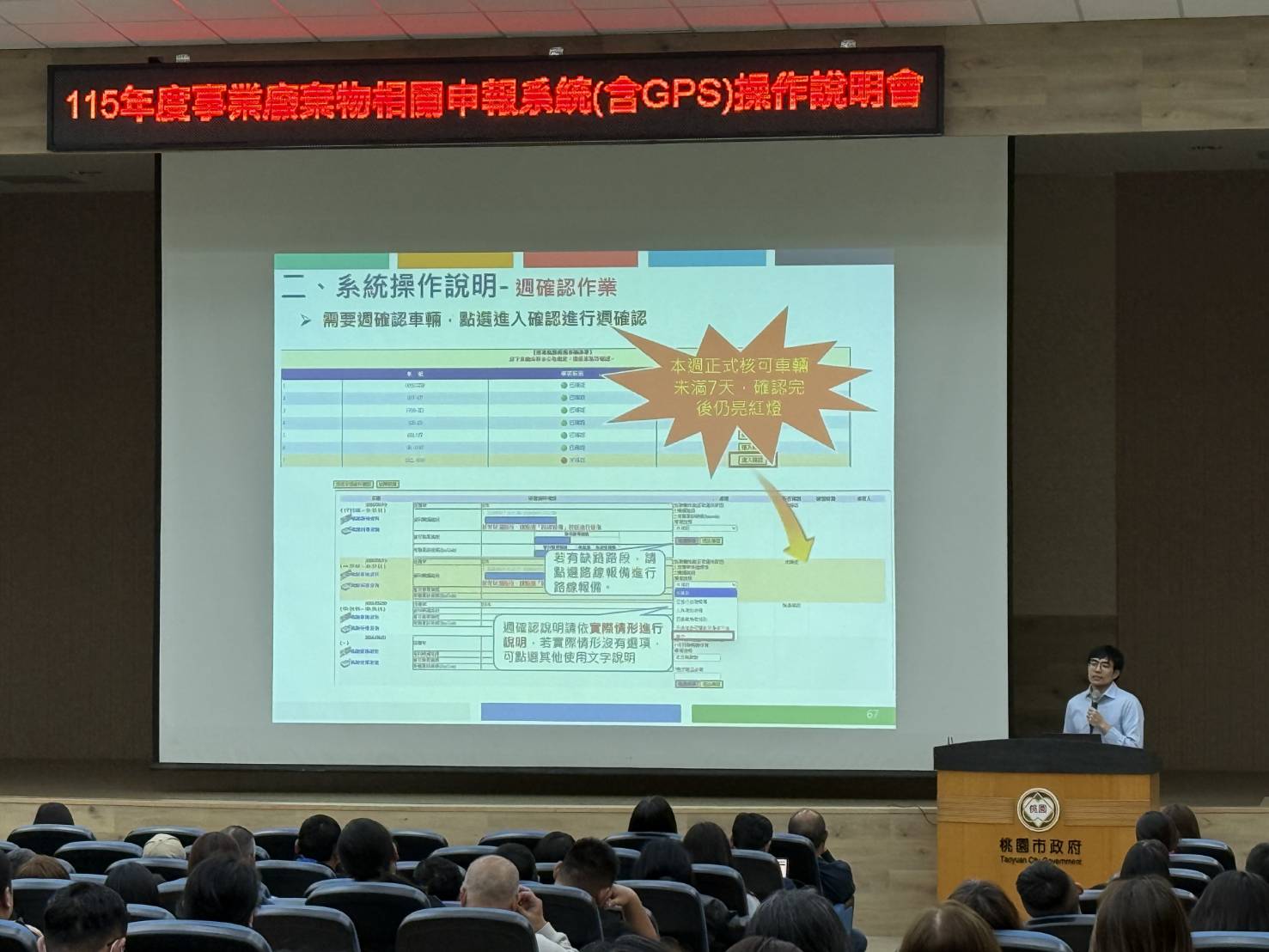 強化廚餘流向管理、防堵非洲豬瘟　桃園加開說明會協助業者落實申報制度 (1).jpg